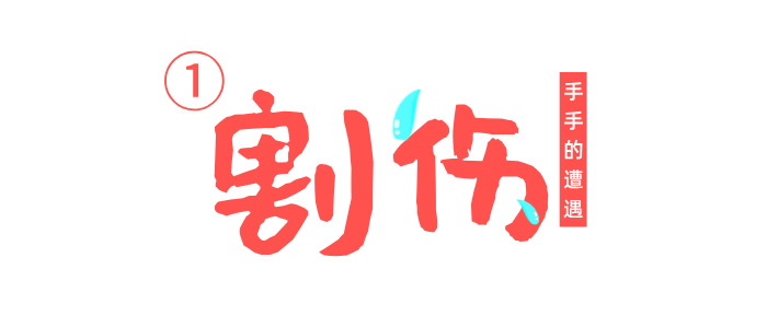 多图预警:手被门挤到"变形"时,到底有多痛?