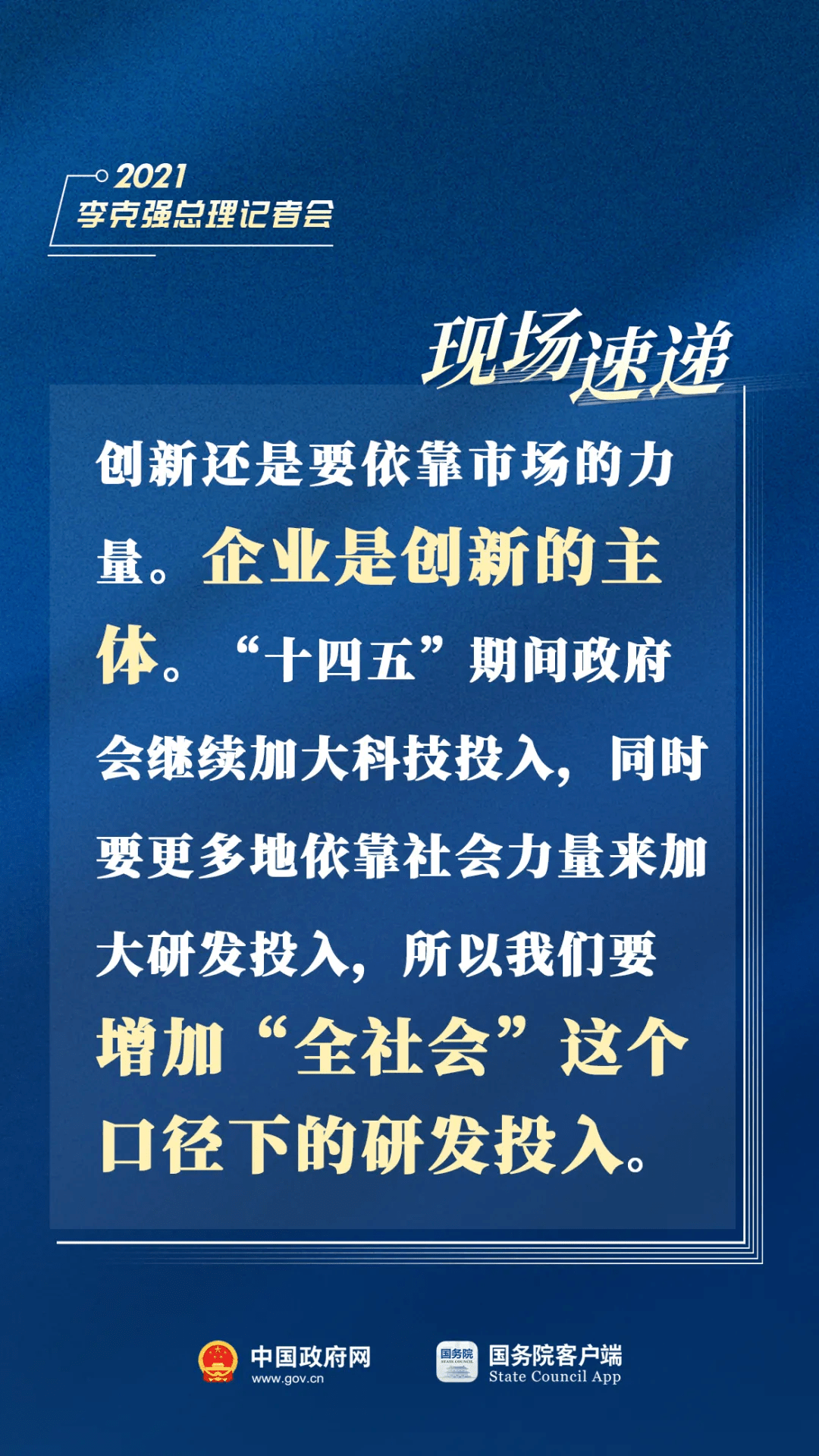 刚刚，总理记者会现场传来这些重磅消息！_安徽省