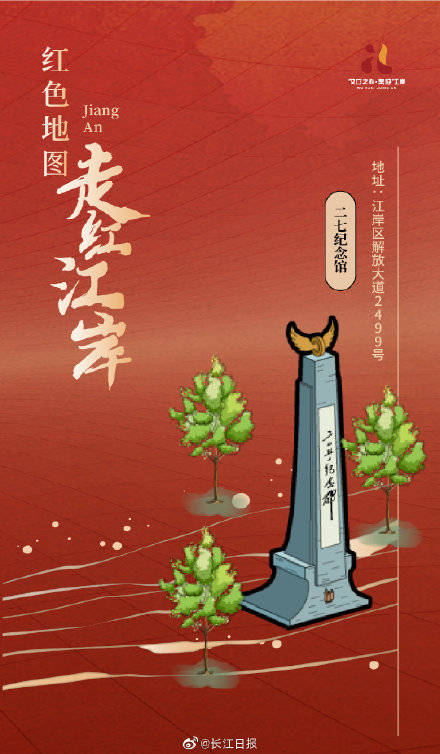 武汉这个区红色遗迹最多,跟着"红色地图"去打卡