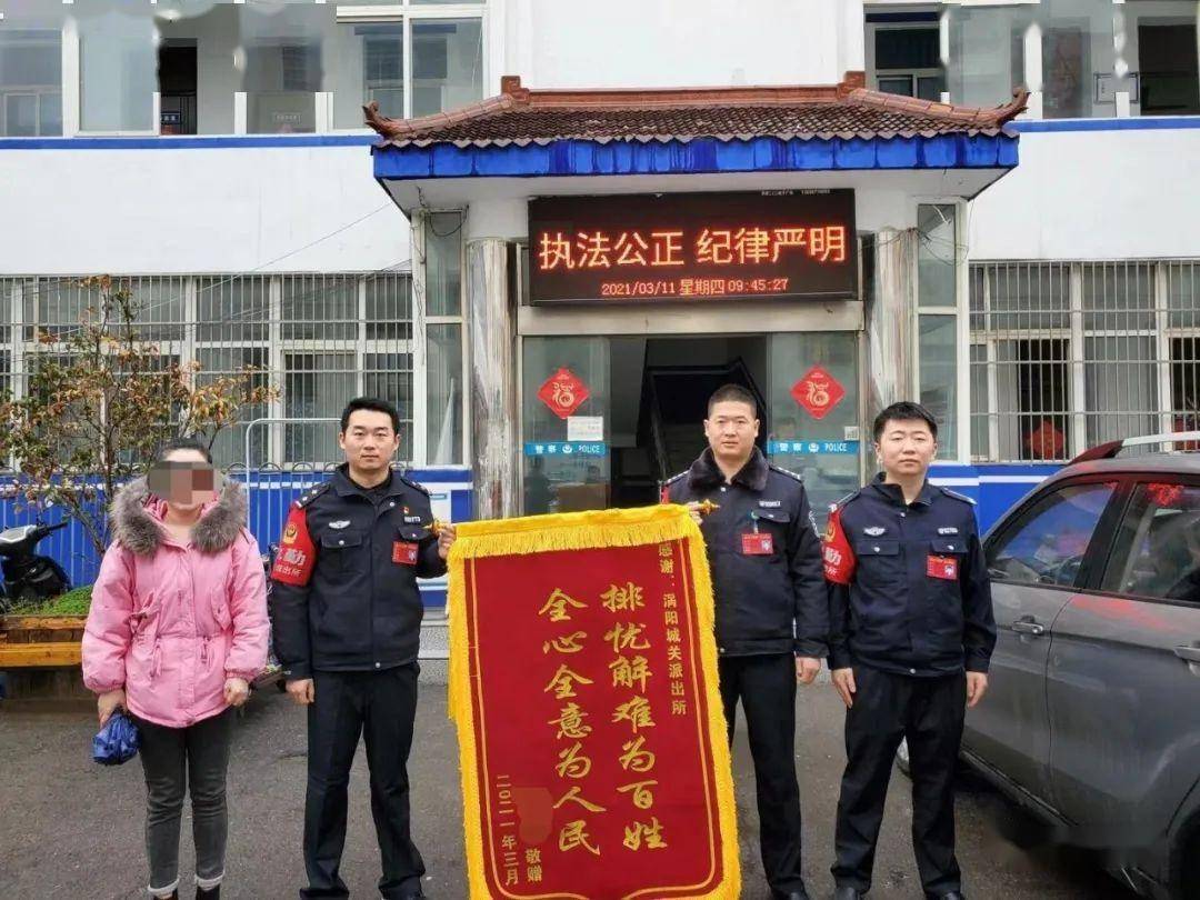 3月3日14时许,涡阳县公安局城关派出所接县局110指挥中心指令称:报警