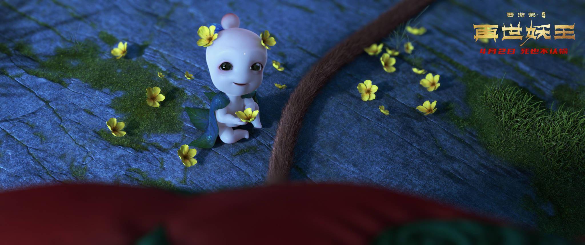 西游记之再世妖王mv发布周传雄首唱电影主题曲