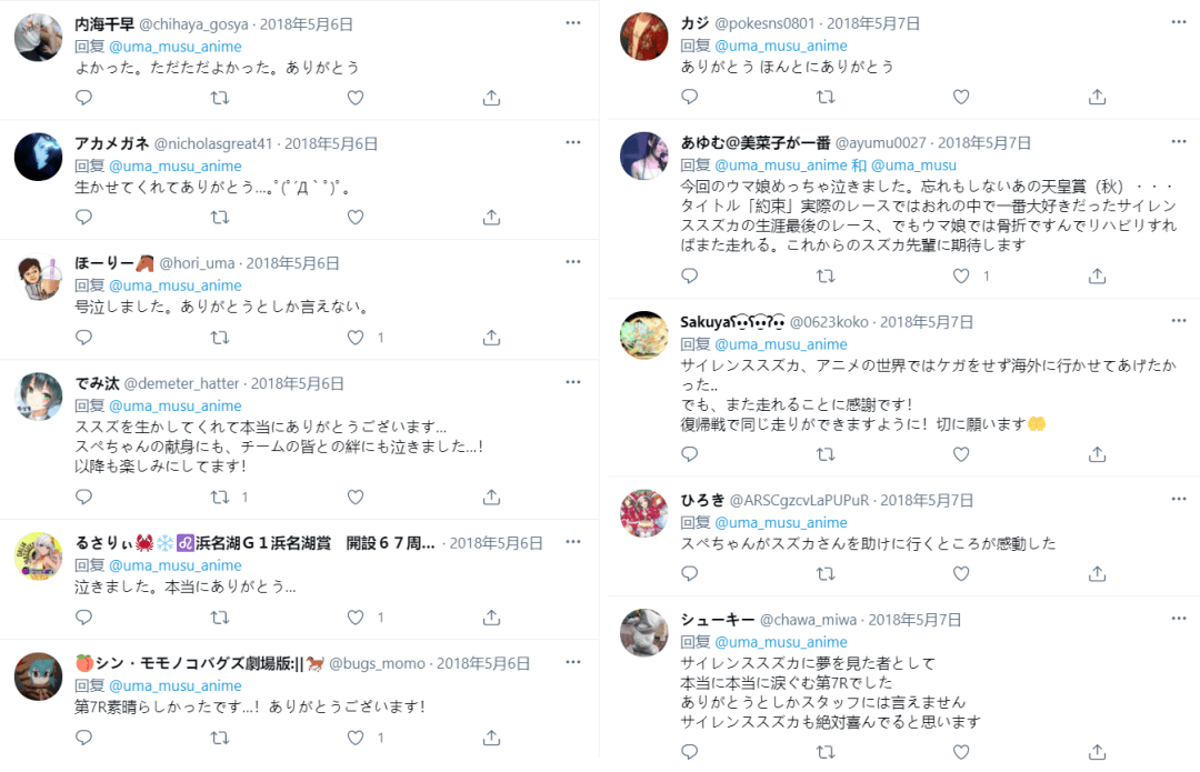 为什么赛马可以成为日本的二次元狂欢 游戏