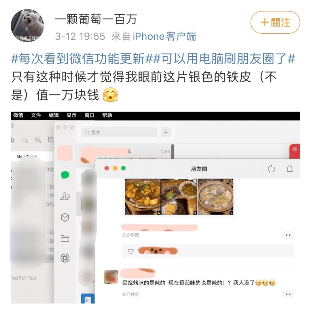 版本更新|微信更新！网友：上班摸鱼技能+1