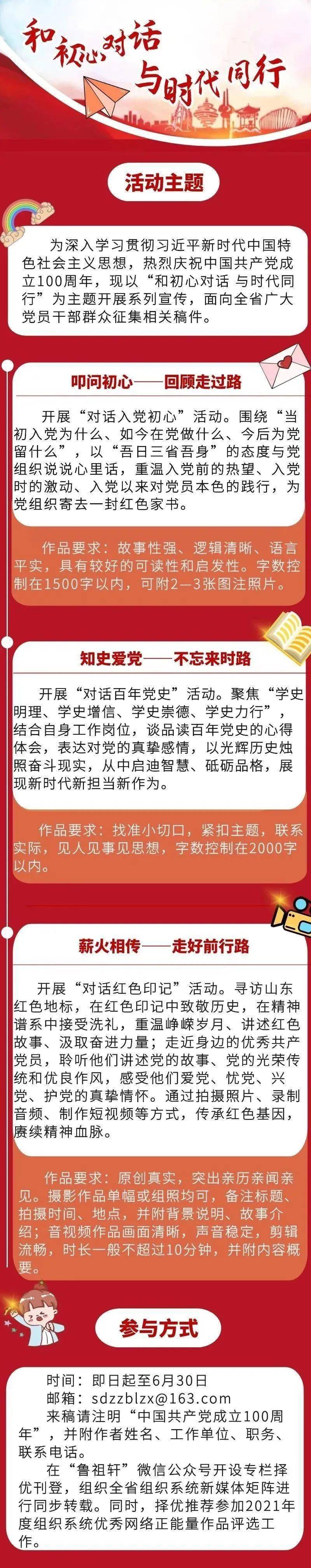 关注 和初心对话与时代同行 主题征稿活动邀您参与 鲁祖轩