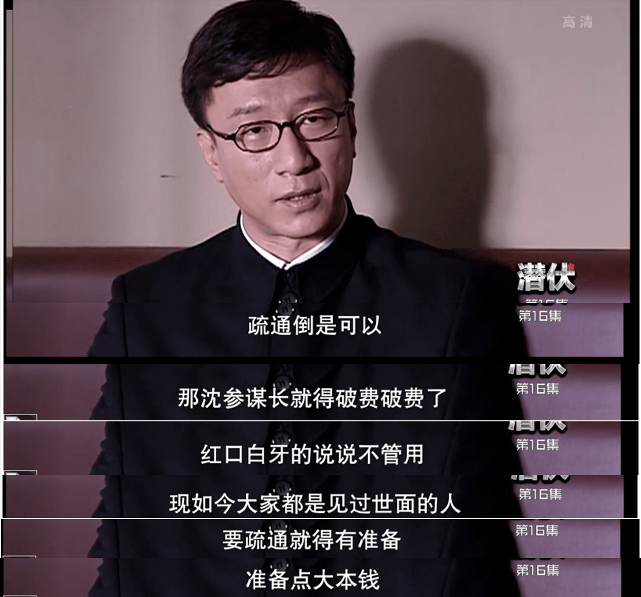 潜伏结尾吴敬中带走余则成背后心机藏得太深了