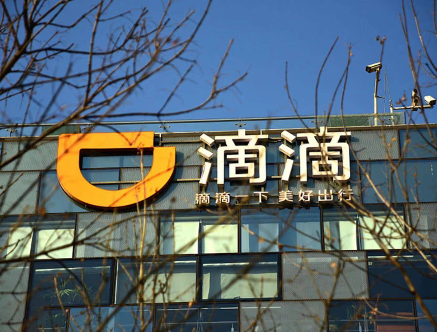 滴滴反腐再出手:员工收受飞天茅台,无人机被"拉黑",涉事供应商赔付500