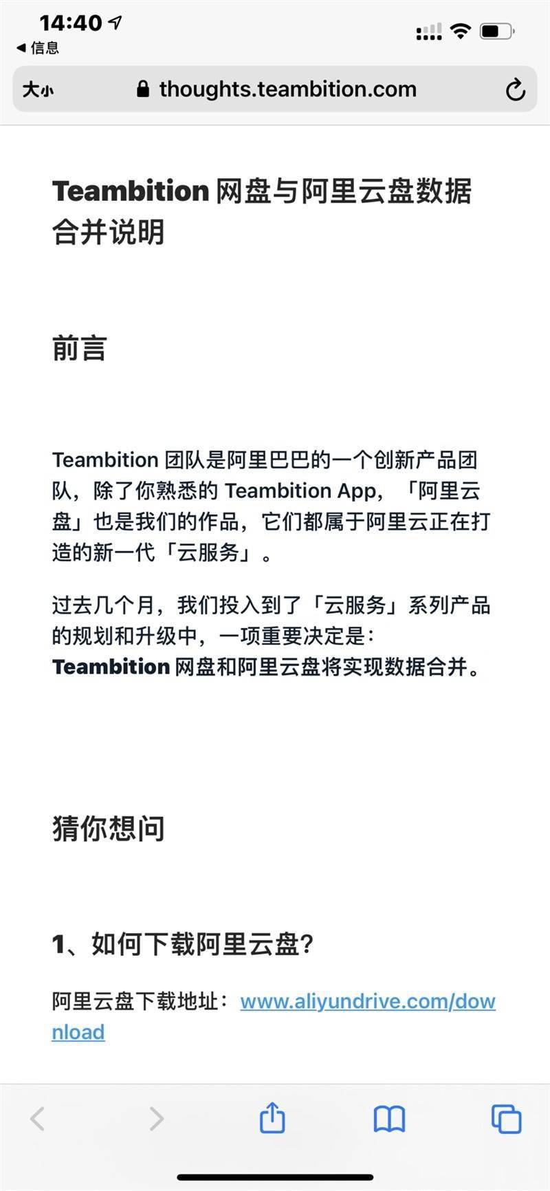 Tea飞猫网盘资源mbition 网盘和阿里云盘宣布将数-奇享网