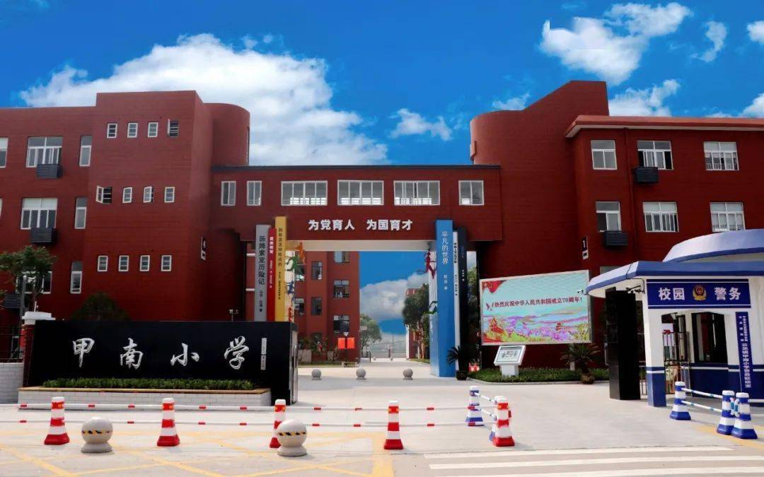 03雲龍鎮甲南小學鍾公廟實驗小學將校訓