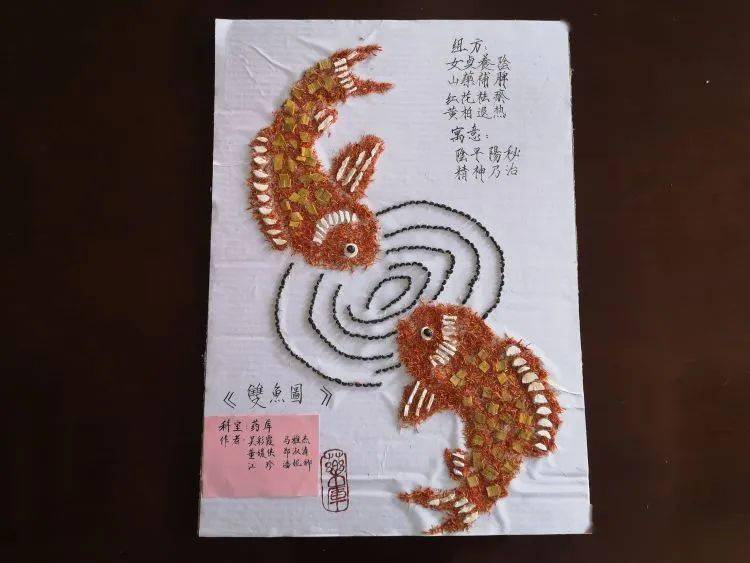 有创意!用中草药粘贴成画,还栩栩如生