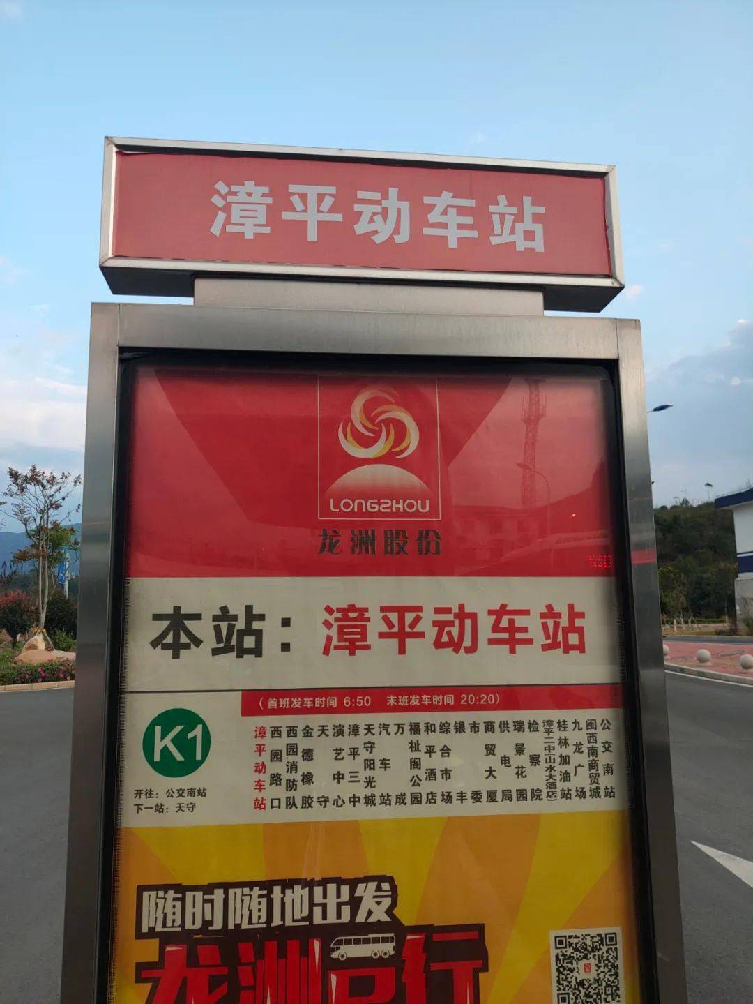 站后可乘坐公交25,32,22等公交车抵达龙岩汽车站(老站)随后乘坐中巴1