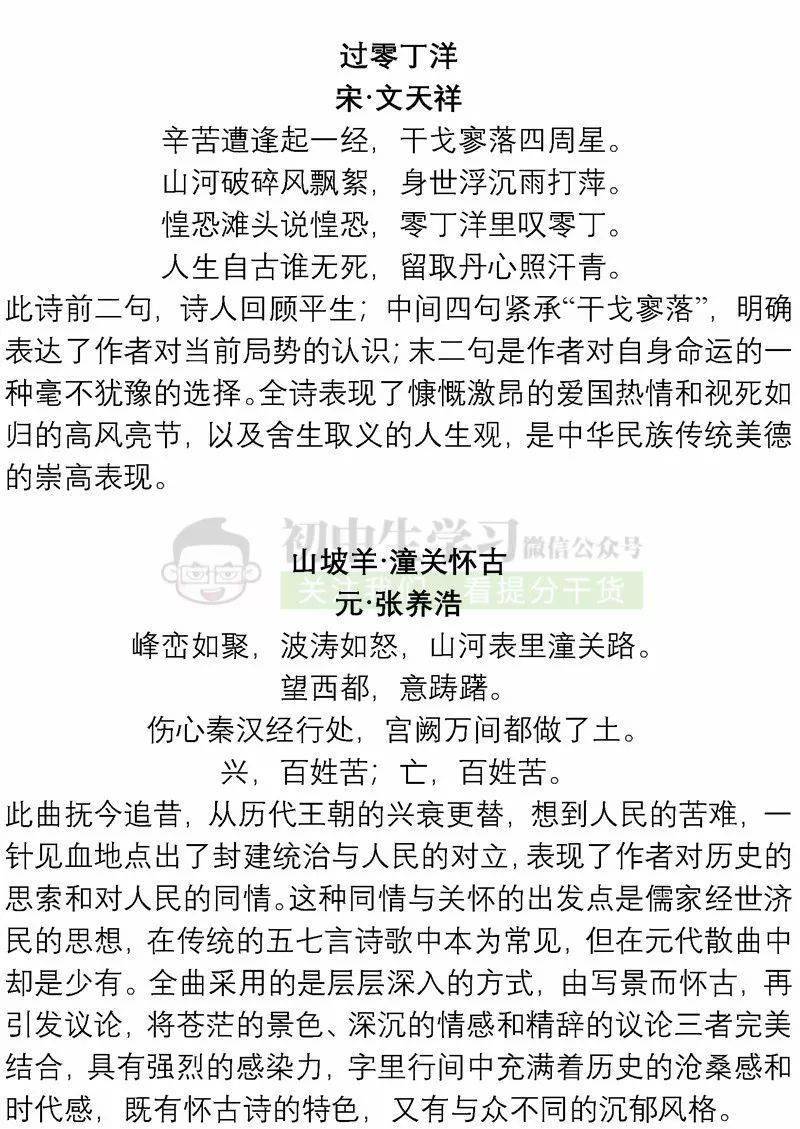 如何快速的背完一首古诗 9dc5c47c6da24e29b7d0815ed8d1d6e3.jpeg