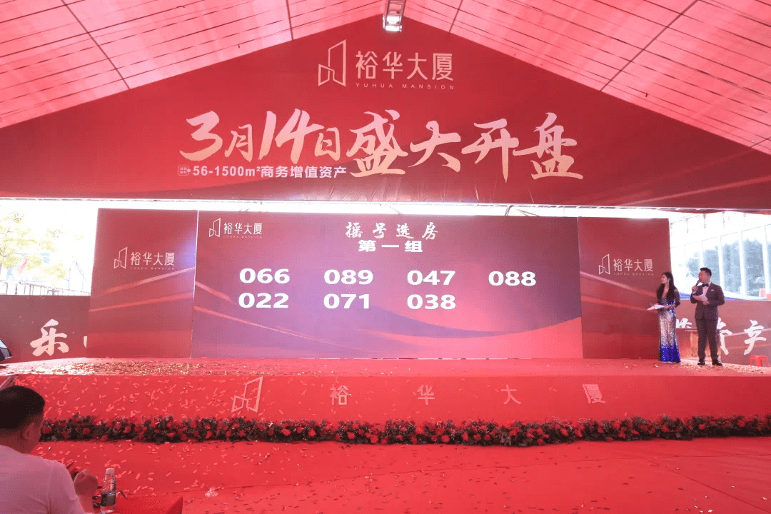 抢位价值高地共享财富盛宴丨裕华大厦314开盘倾城热销