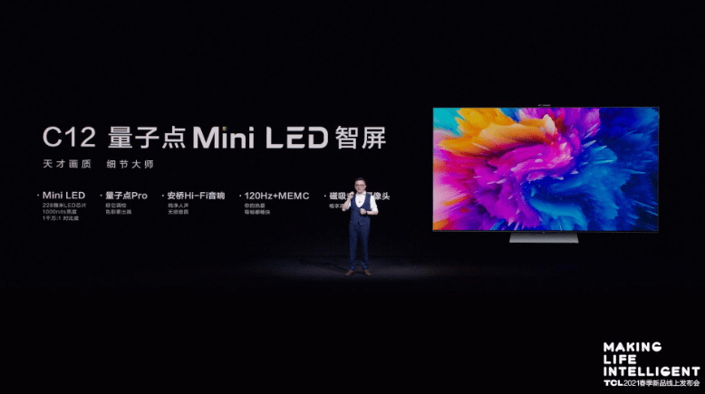 电视|“全球领跑者”实至名归！TCL发布两款重磅旗舰级Mini LED智屏