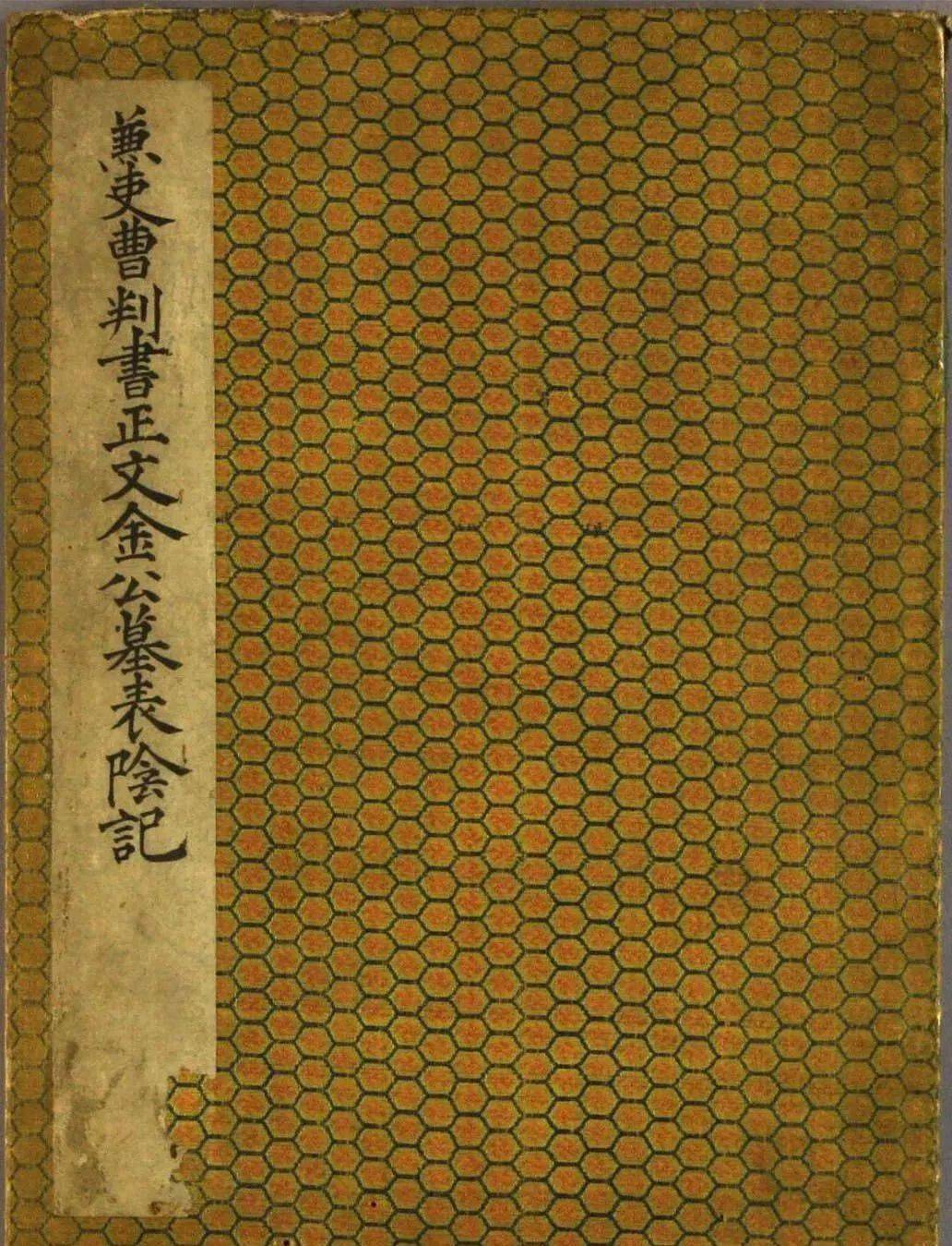 朝鲜王朝后期大臣,安东金氏势道政治的代表人物之一.