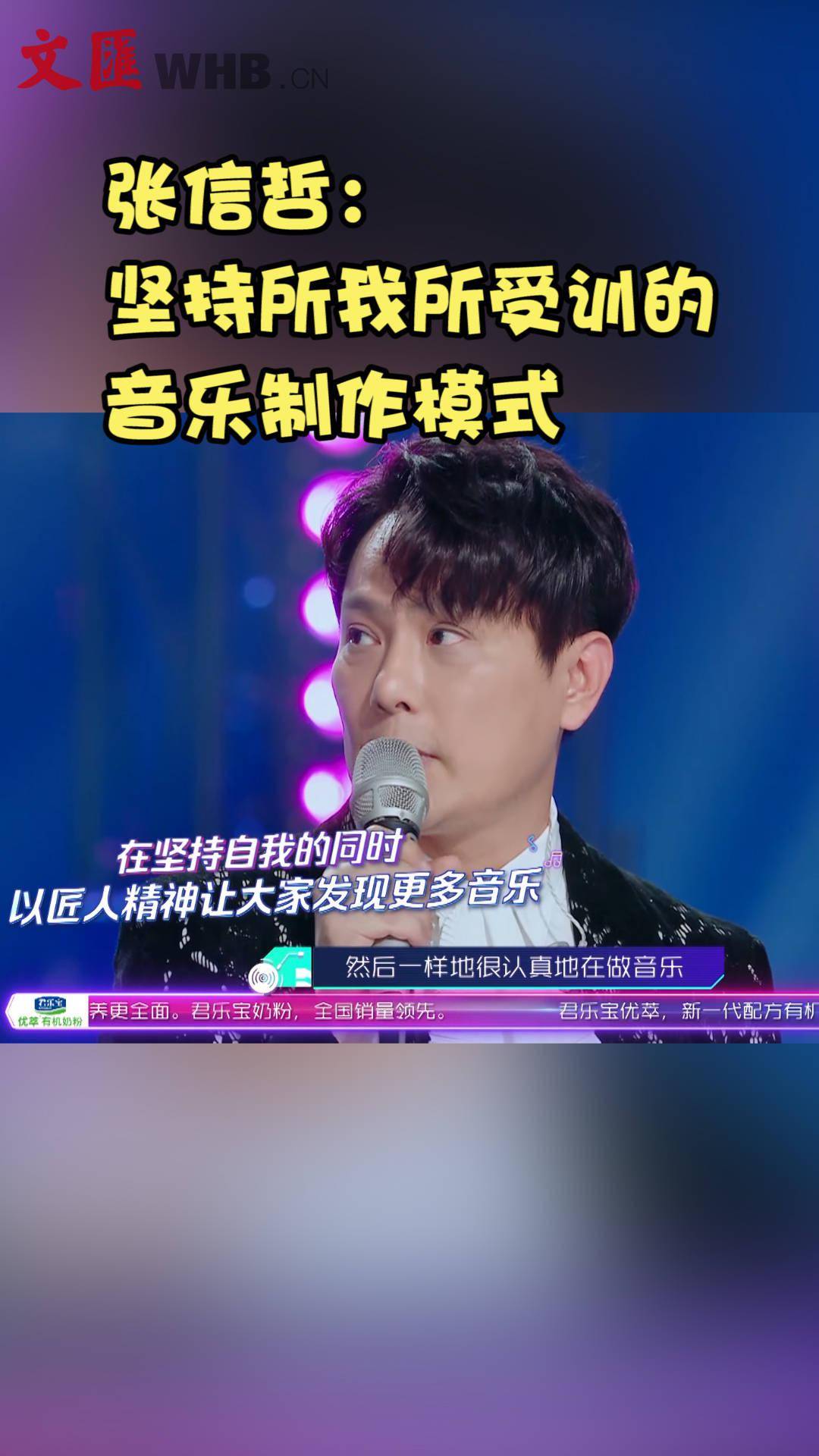 《为歌而赞》昨晚首发,听他们说