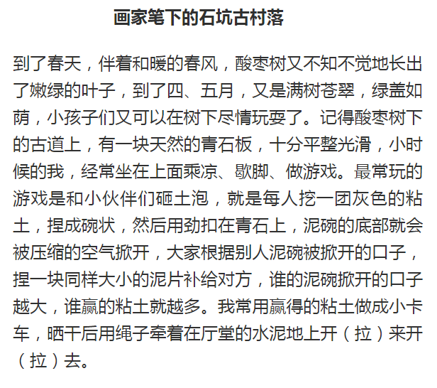 的枣树简谱_枣树简笔画(2)