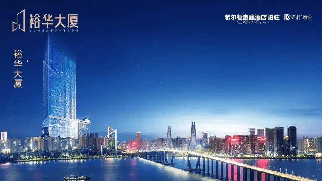 抢位价值高地共享财富盛宴丨裕华大厦314开盘倾城热销