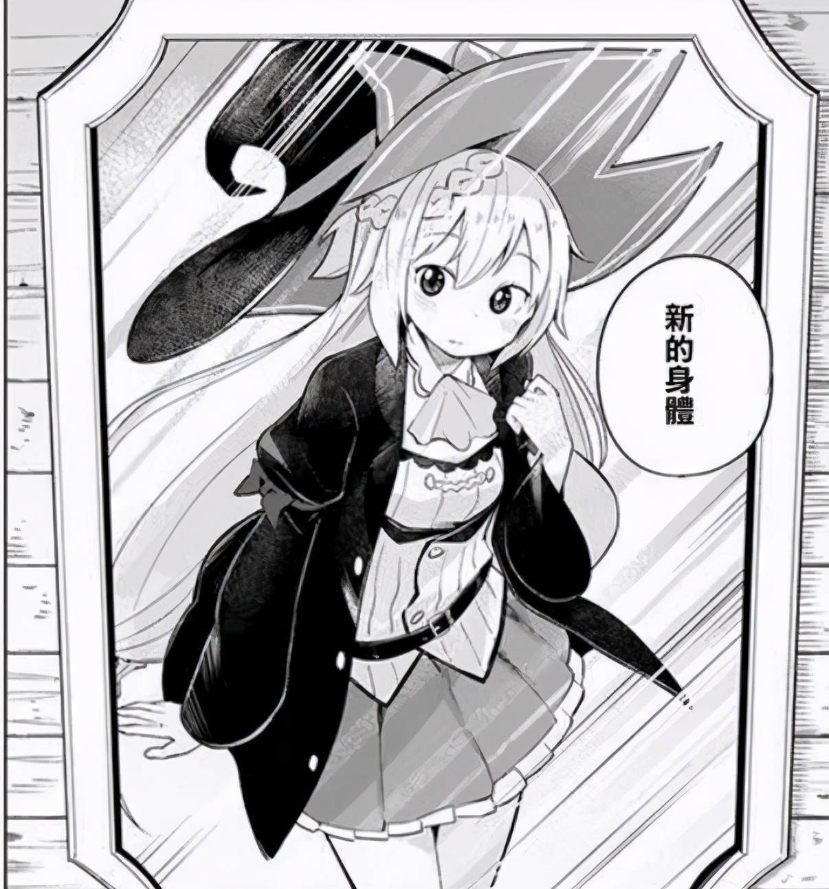 女主新的身体上图就是漫画里女主相泽梓转生后的样子,因为没有她转生