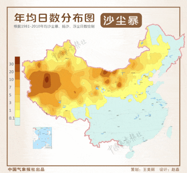 你好,我是沙尘暴