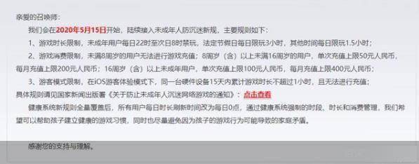 未成年人|3?15，打通消费堵点︱未成年人保护措施上线一年形同虚设 12岁男孩月玩《王者荣耀》花5万 家长充值短信都没有