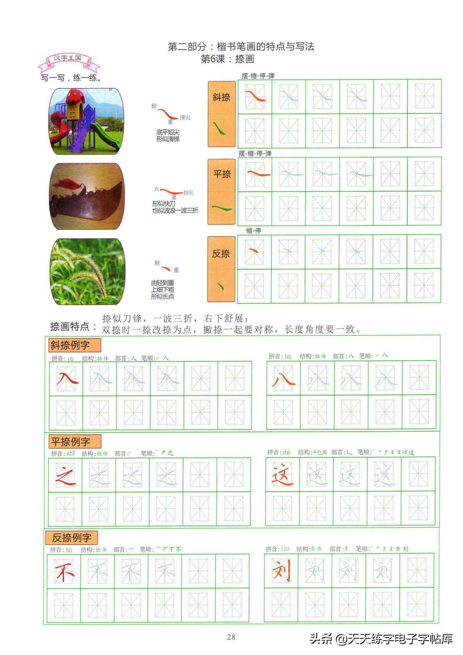 汉语拼音韵母表大全图 搜狗图片搜索