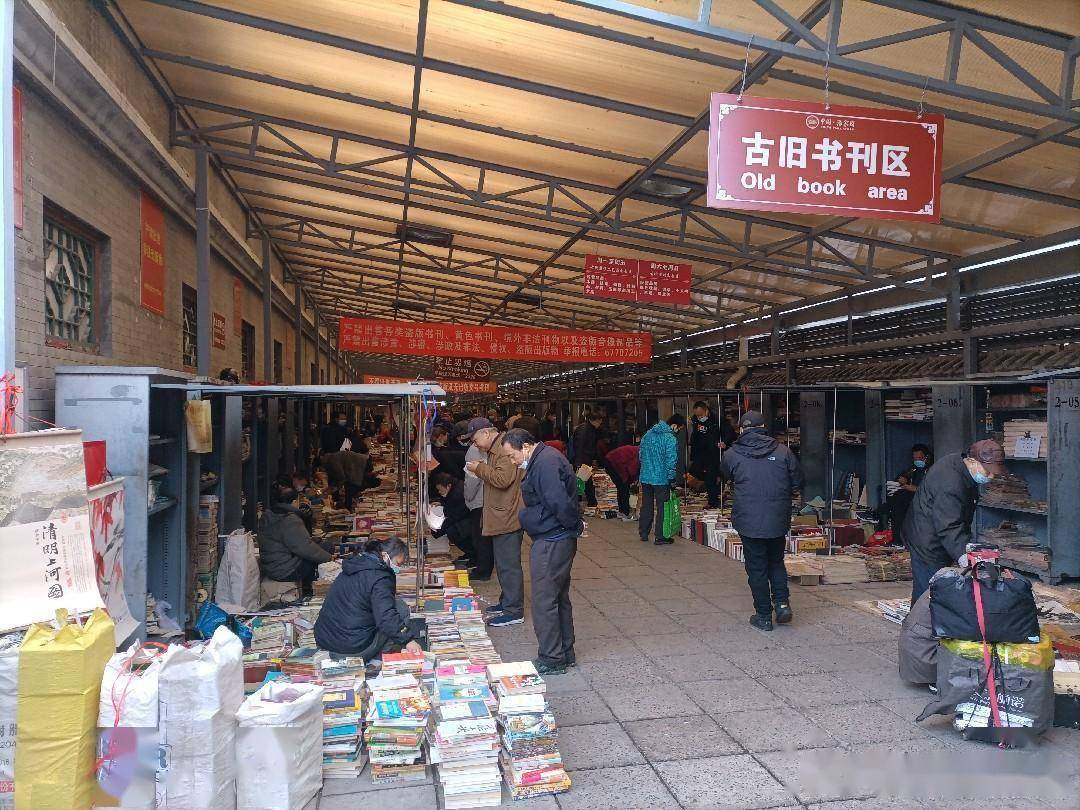 周六的潘家园书市,发现一本《静静的顿河》三精装本