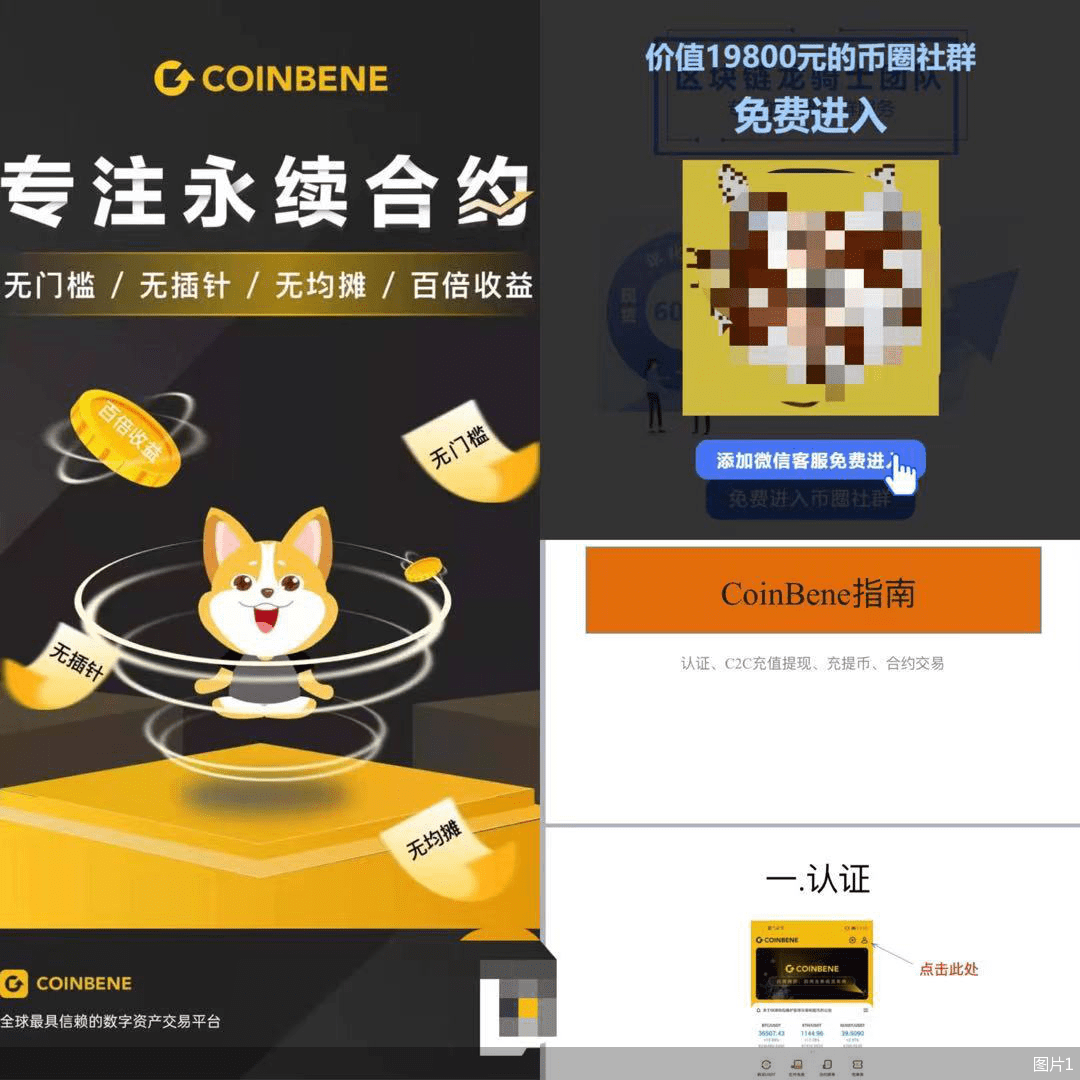 3•15，打通消费堵点︱币圈诈骗热度再起！百倍收益实为合约交易小心千倍杠杆的疯狂游戏_搜狐网