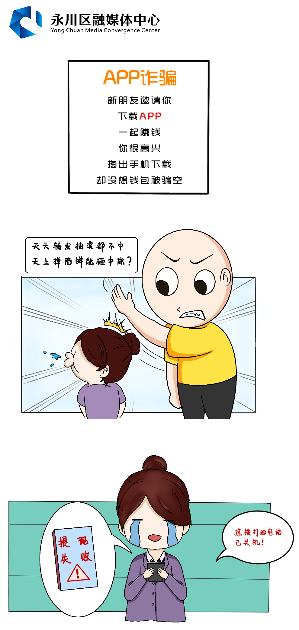 又到315谨防消费误区扰乱生活