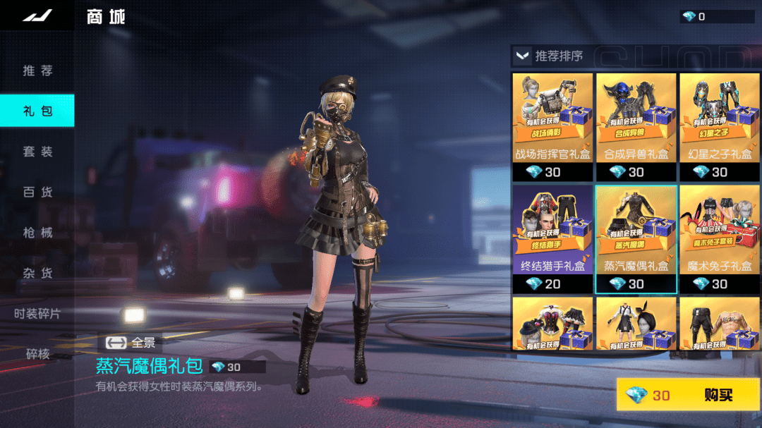 更新公告丨《终结战场》"pro计划"版本2021年3月17日例行维护更新公告