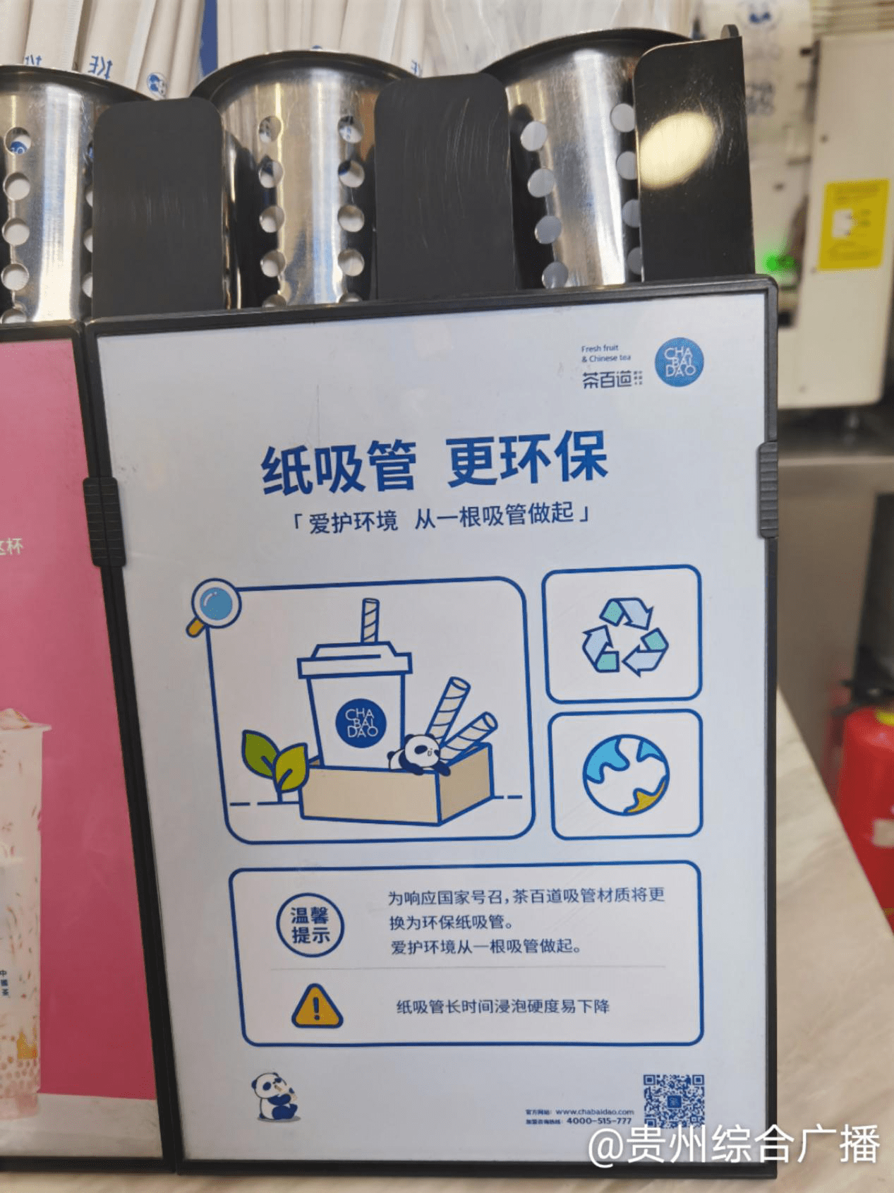 ""纸吸管太不适合喝奶茶了……"自2021年限塑令