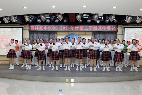 在新的学期里,吉林五中全体师生,必将在这滋润万物的春雨之中,在这催