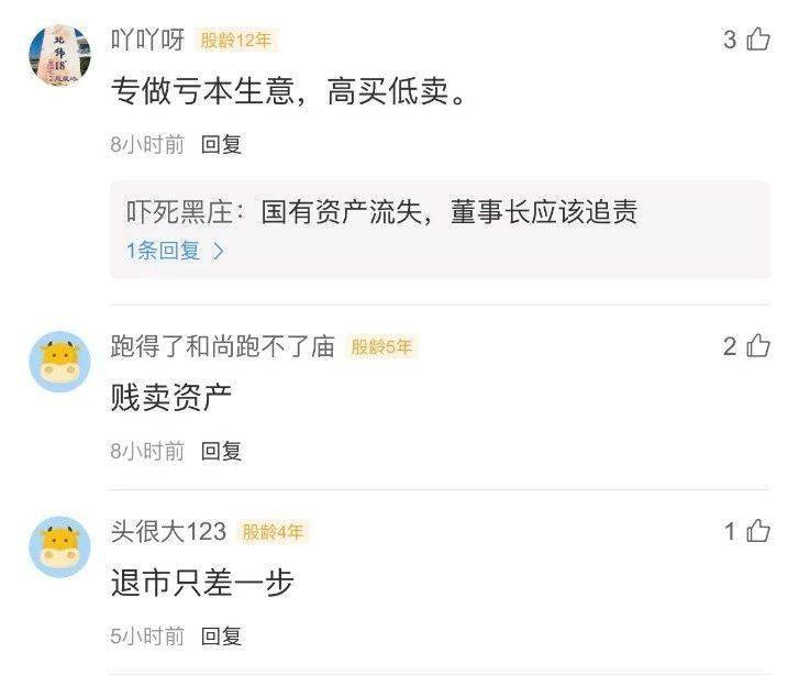 华闻集团主业繁杂预亏逾15亿 股权投资与业务双重压力(图2)