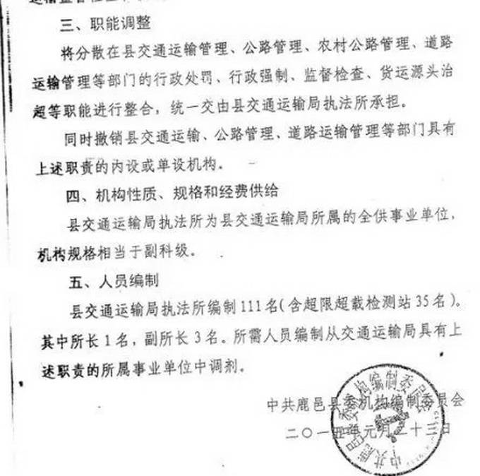 一女子称工作35年事业编被顶替 市纪委介入调查