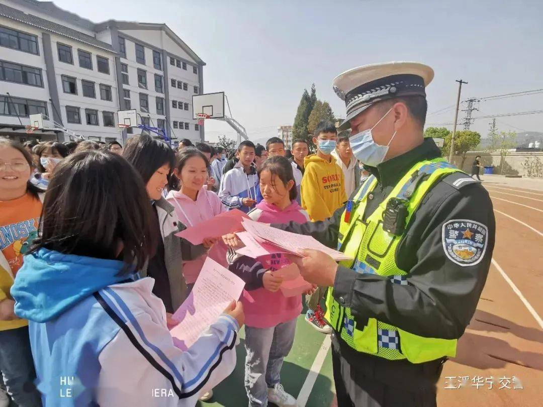 文明交通进校园┃华宁交警走进第三中学开展道路交通安全知识宣传教育