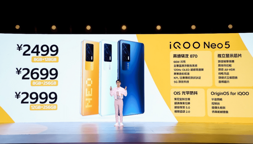 Neo|“双芯”iQOO Neo5正式发布：搭载骁龙870和独立显示芯片
