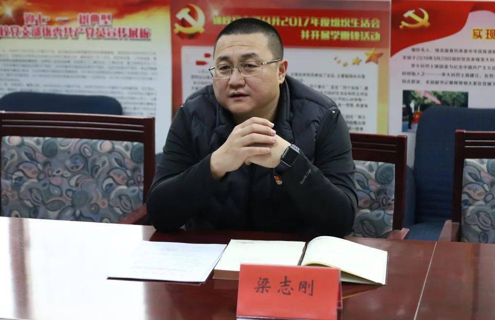 会上,副局长梁志刚同志传达了北京市体育局下发的《关于征求第十六届