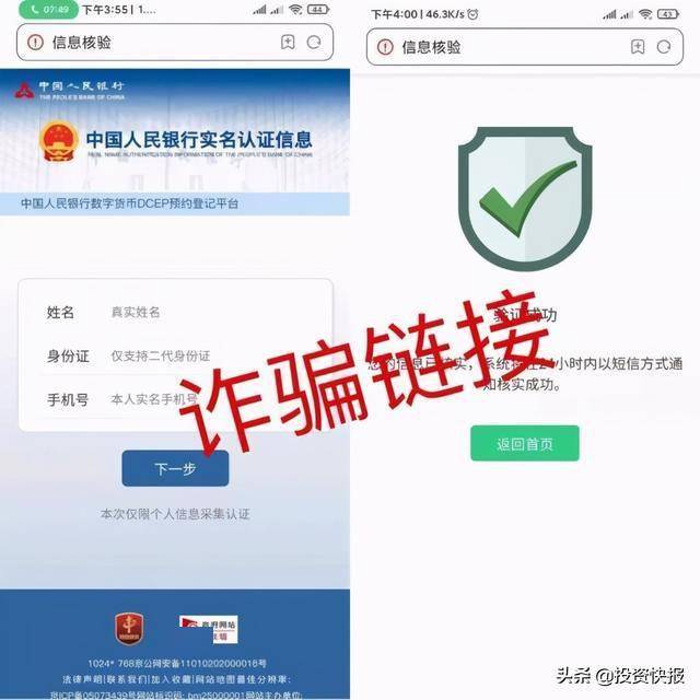 度小滿錢包提醒警惕圍繞數字人民幣新詐騙