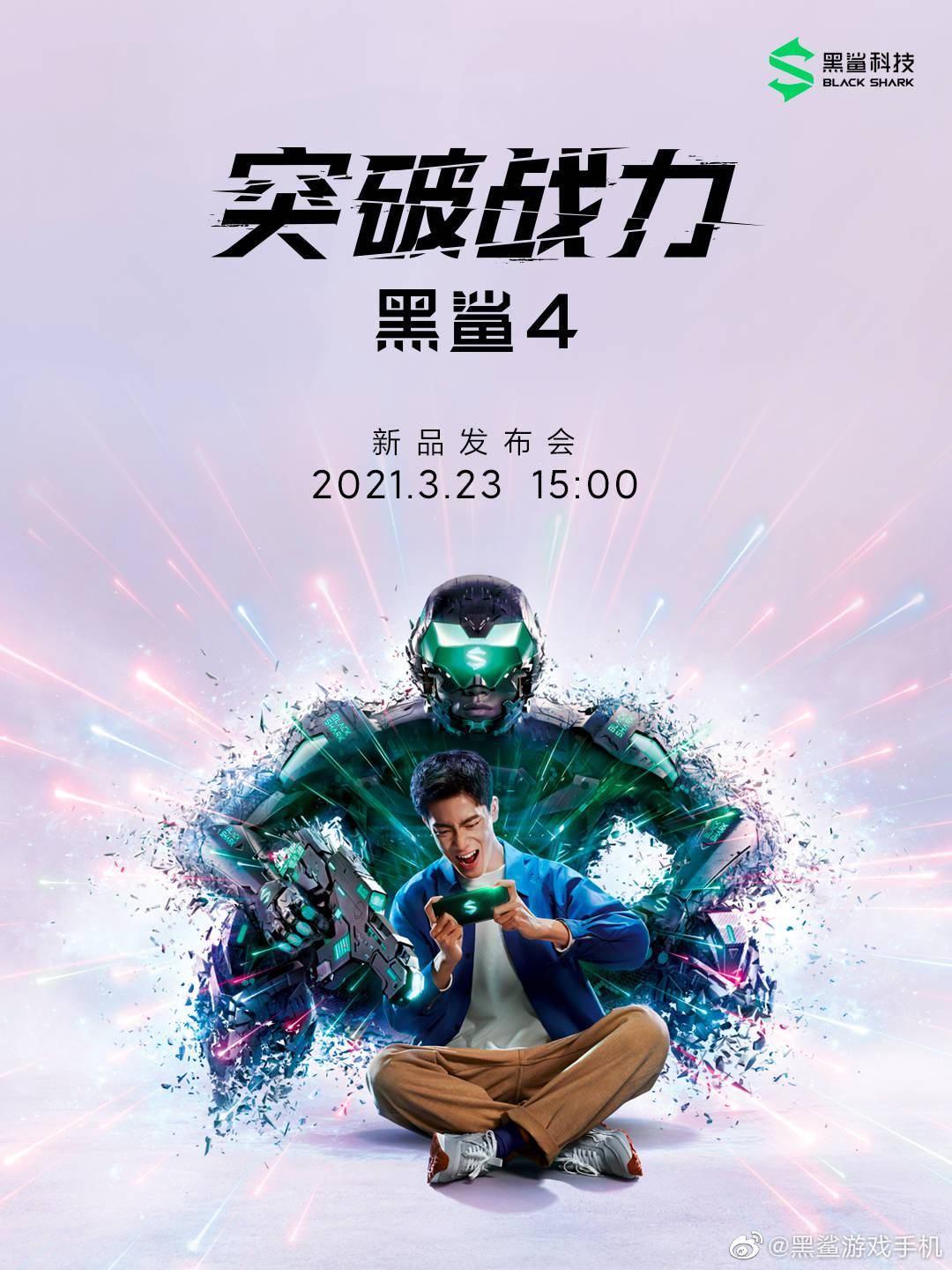 新机|黑鲨4系列将在3月23日发布：后置三摄+侧面指纹识别