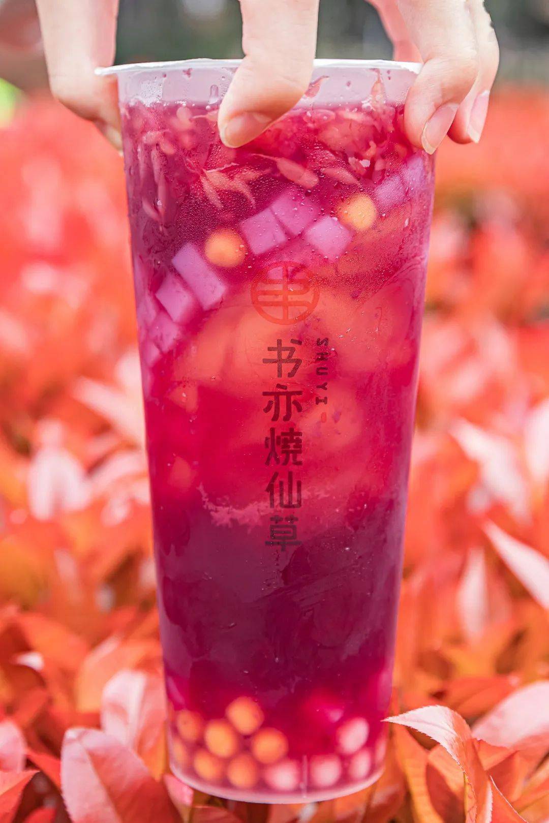 葡萄汁的味道让人一秒回归童年想起儿时喝冰镇葡萄多的那个夏天爱玉冻