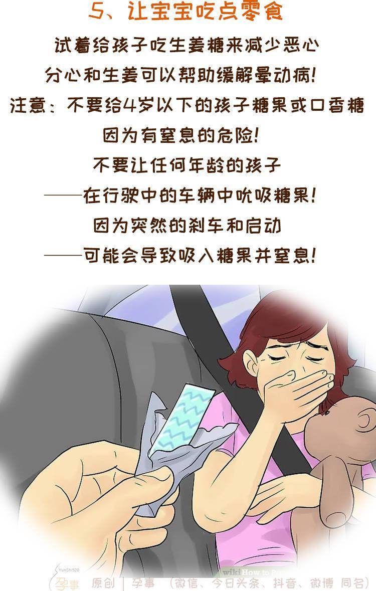 宝宝晕车怎么办?最实用的"防晕"秘籍赶紧看