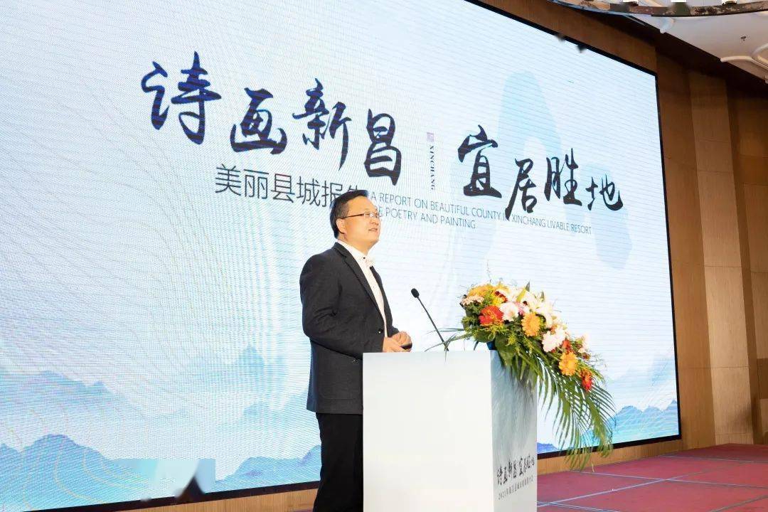 70余家房企齐聚15宗优质地块亮相2021年新昌县城市招商推介会圆满落幕