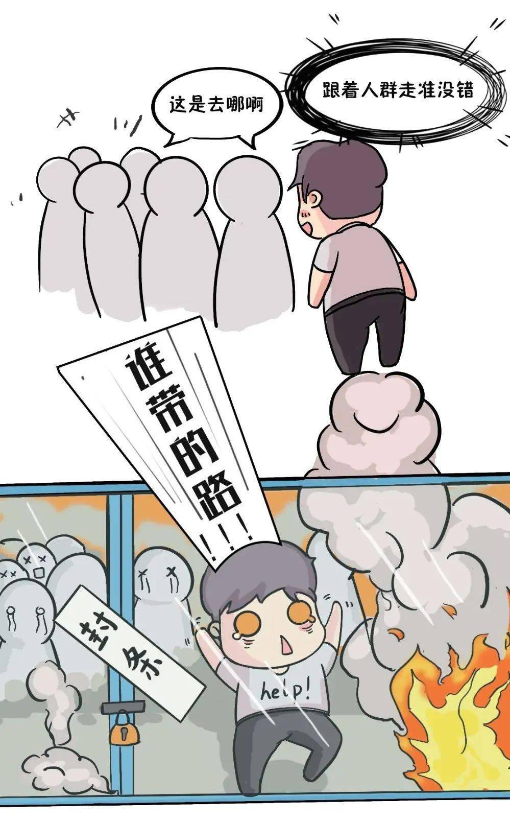 男女主的这些操作真是急死人!_灭火
