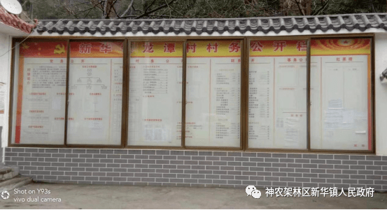 阳光村务公开日新华镇阳光村务让村民心里亮堂堂