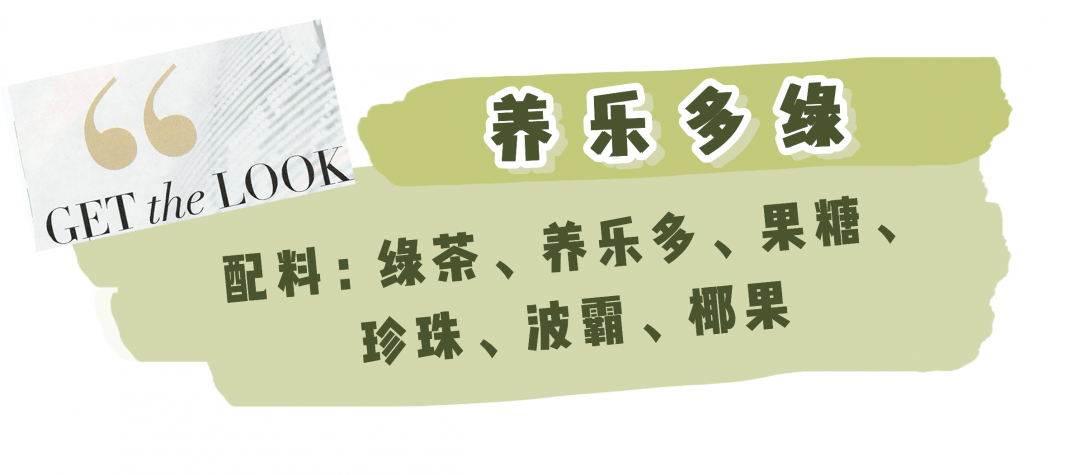 你喝的奶茶上黑名單了嗎99女生都中招了而你卻不知道