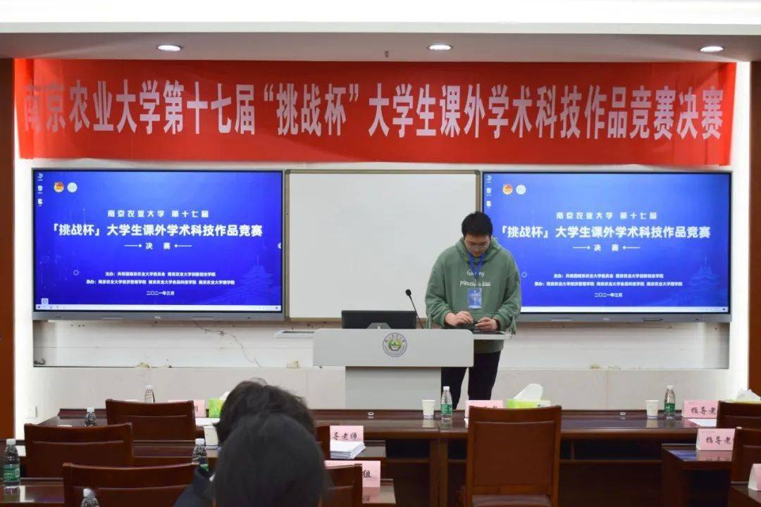 双创丨南京农业大学第十七届挑战杯大学生课外学术科技作品竞赛结果