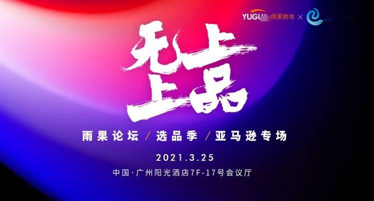 搜索量猛增400 又一产品火爆出圈 21亚马逊该如何选品 卖家
