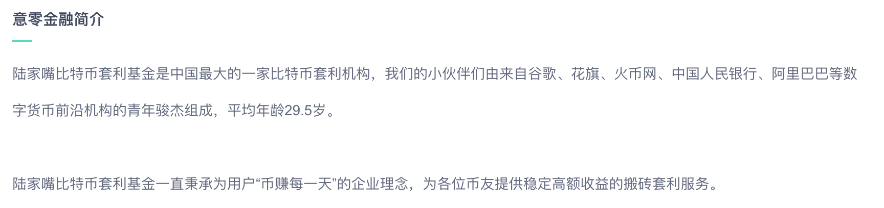 意零金融工商信息符合最高检披露虚拟货币洗钱案例涉事方(图2)