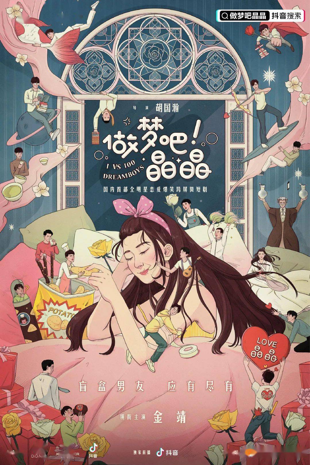 斑马短剧合作，共创数字内容新纪元