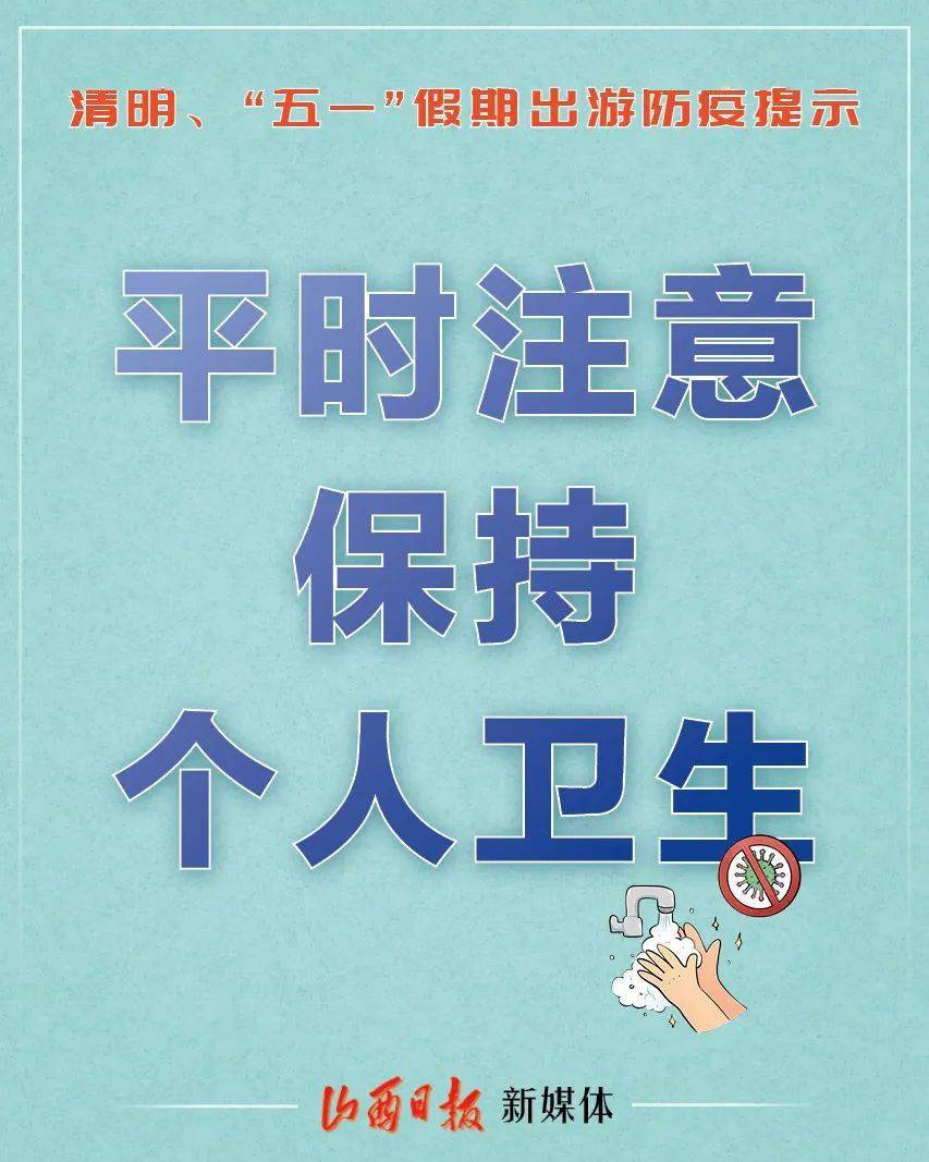 中國疾病預防控制中心副主任馮子健來解讀,做好這些防疫保障,出遊更