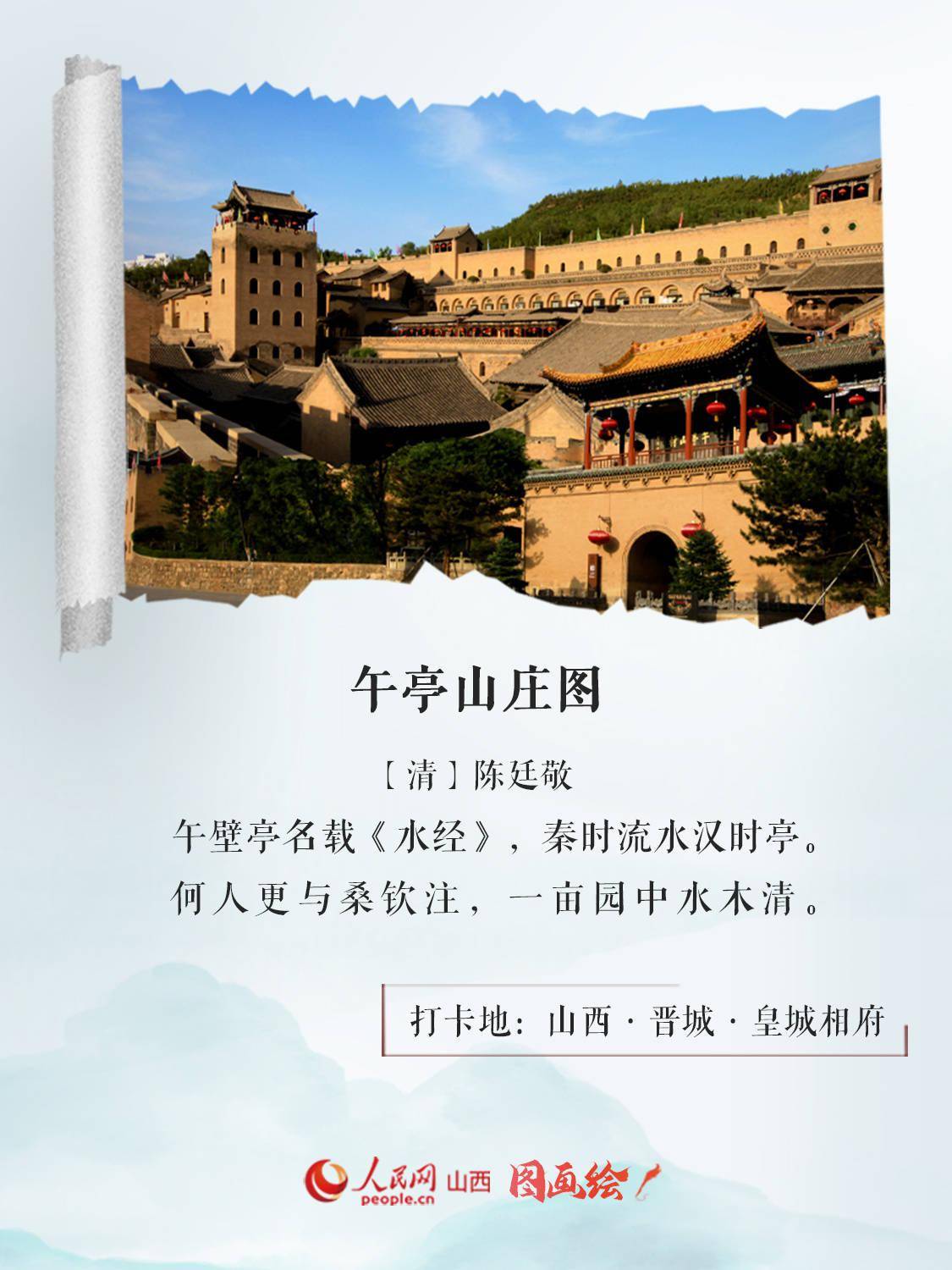 山西好风光简谱_人说山西好风光简谱(2)